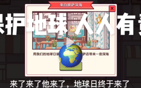 可口的披萨大结局(披萨大餐)