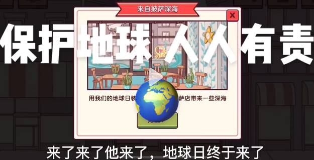 可口的披萨大结局(披萨大餐)插图