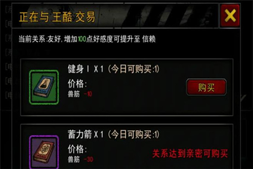 重建家园兽筋怎么获得(明日之后兽筋怎么弄)插图