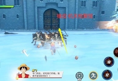 航海王热血航线阻止罗布鲁兹怎么做(航海王热血航线鲁兹怎么解锁大招)插图6