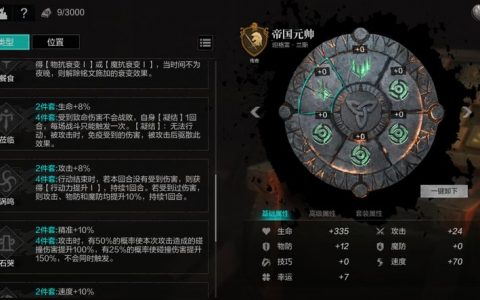 环形战争公测版本铭文选择推荐(环形战争传道者铭文选择)
