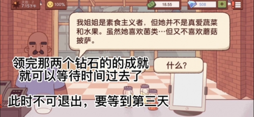 可口的披萨钻石怎么获得(美味的披萨钻石从哪里获取)插图9