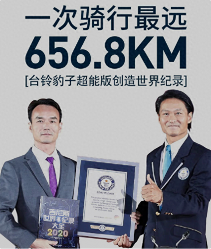 电瓶车续航 排名前十位(电动电瓶车续航排行榜)插图7