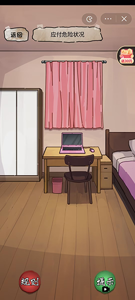 可以随便对女生做什么的手游(隐秘的档案全攻略)插图6