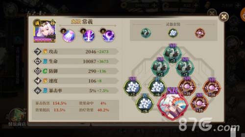 山海镜花复活流阵容怎么搭配(山海镜花菌人搭配阵容)插图1