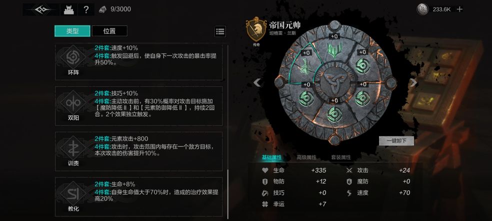 环形战争公测版本铭文选择推荐(环形战争传道者铭文选择)插图1