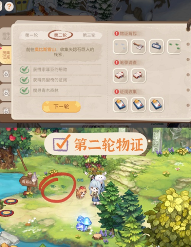 奥比岛手游石巨人矿工真相怎么过(奥比岛手游怎么挖宝最快)插图