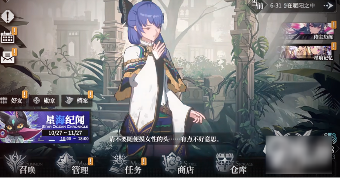 千年之旅安洁星痕搭配(千年之旅星痕推荐)插图
