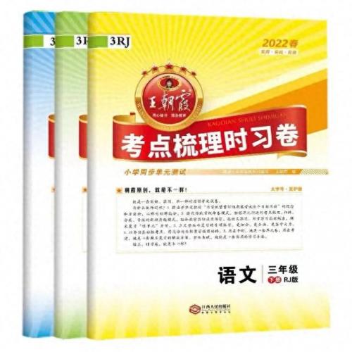 湖北省小学教材排名前十(小学教材资料排行榜)插图4