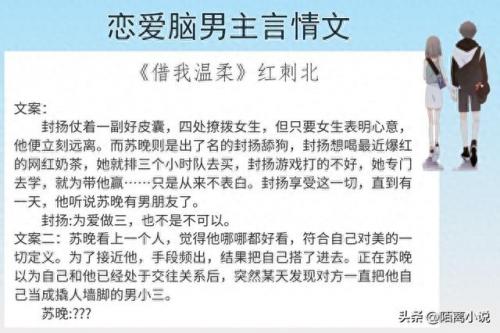 十大言情小说男主排行榜(男主是蛇的小说言情)插图3