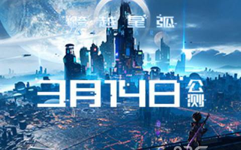 跨越星弧扎加尔转什么职业好(跨越星弧雷狱怎么入手)