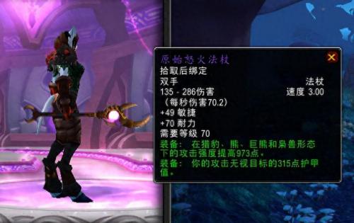 上古世纪打怪爆的装备(上古世纪装备翻新)插图2