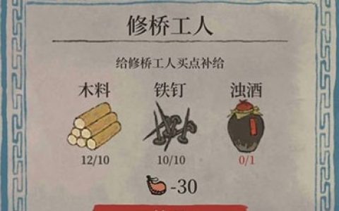 江南百景图浊酒怎么获取(江南百景图浊酒哪里获取)