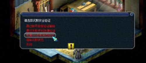 梦幻西游2登录安全模式(梦幻西游2设置账号)插图2