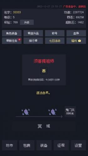 善恶启示录葫芦娃怎么打(善恶启示录)插图