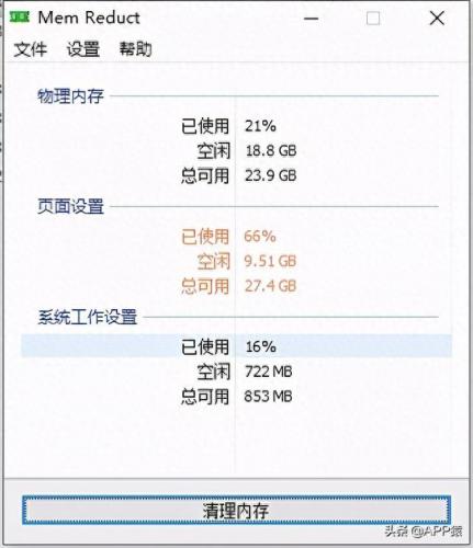 十大最免费软件排行榜图片(无需会员全部免费的电视盒子软件)插图20