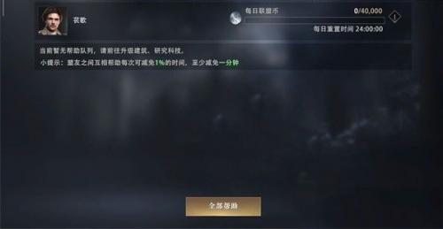 权力的游戏凛冬将至联盟有什么用(权力的游戏凛冬将至可以搬砖不)插图