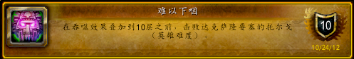 极度冰寒成就(极度冰寒成就魔兽)插图17