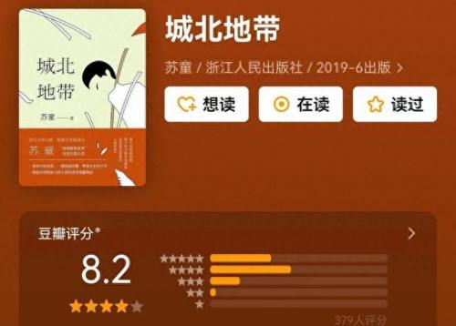 盘点十大悲剧排行榜小说(十大悲剧小说排行)插图10
