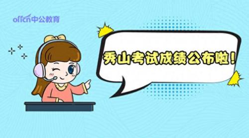 重庆秀山事业单位排名前十(重庆最好事业单位)插图