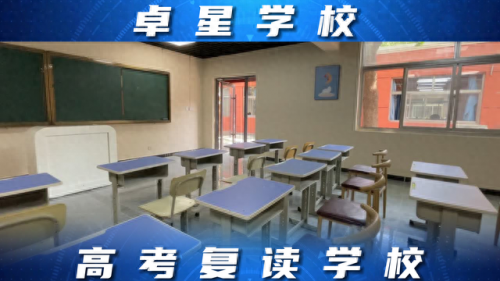 文科生高考复读班排名前十(高三文科复读学校排名)插图