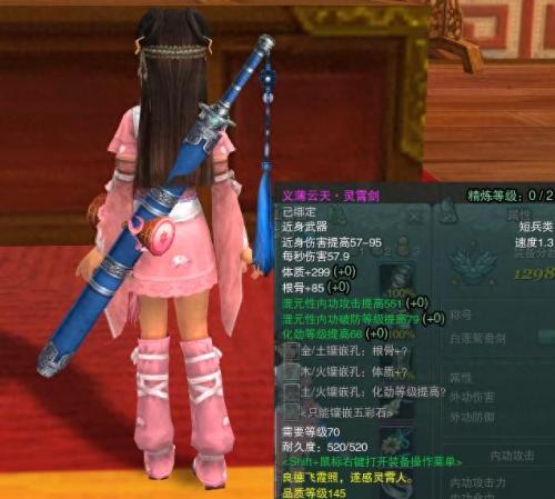 剑侠情缘3 纯阳 武器外观(剑侠情缘3武器排行榜)插图5