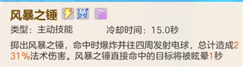 超能守护者游戏官网(4分钟100%攻略雷神)插图4