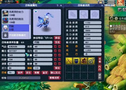 梦幻西游最难合的宝宝(梦幻西游各阶段最好的宝宝)插图6