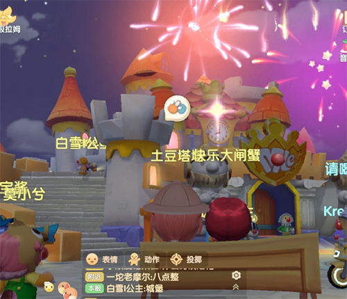摩尔庄园手游烟花秀在哪(手游摩尔庄园在哪里看烟花)插图