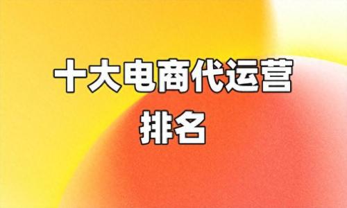 杭州服装店铺系统排名前十(北京服装销售系统排名前十)插图