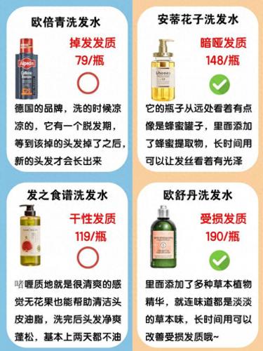 十大品牌洗发水正品排行榜(纯天然洗发水十大排名)插图1