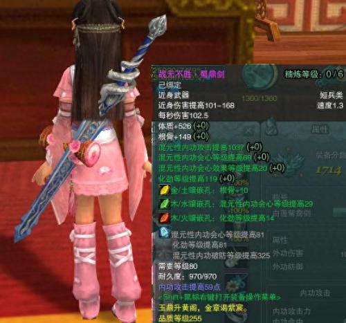剑侠情缘3 纯阳 武器外观(剑侠情缘3武器排行榜)插图11