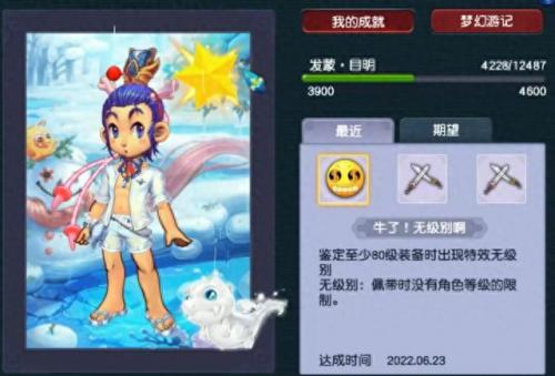 梦幻西游多少级跑环在那借(梦幻西游跑环几级划算)插图7