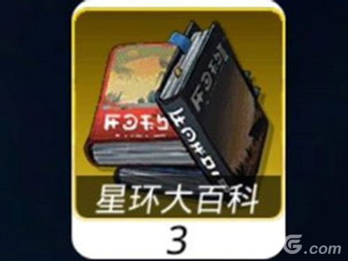 跨越星弧英雄喜欢什么礼物(跨越星弧腐烂之地攻略)插图5