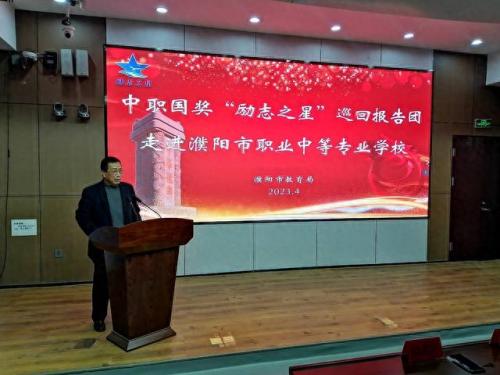 濮阳市中专学校排名前十(濮阳市最好中专学校)插图1