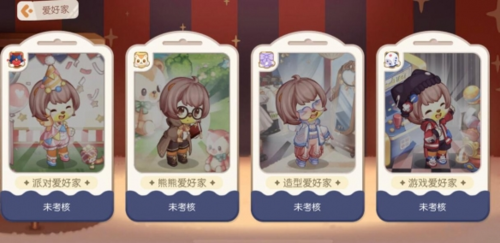 奥比岛手游派对爱好家怎么做(奥比岛手游怎么做任务)插图