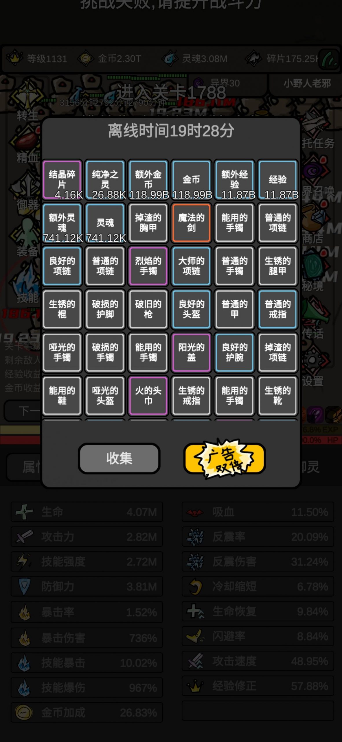 无限升级礼包兑换码大全(无限升级兑换码)插图