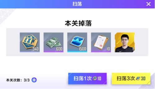 英雄联盟电竞经理体力怎么使用(电竞经理体验服申请资格入口)插图1