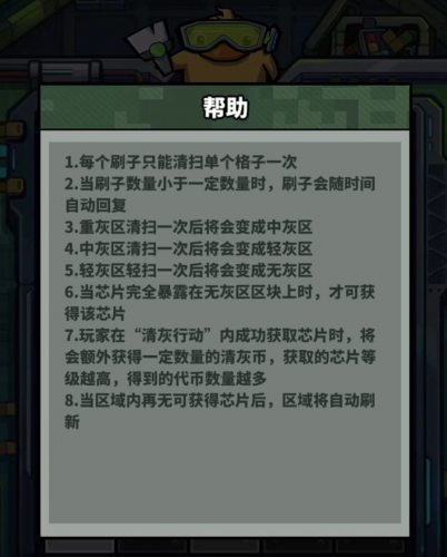 虫虫大作战2清灰行动玩法攻略(虫虫大作战2清灰行动活动攻略)插图