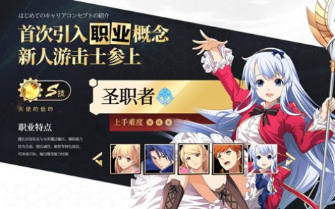 空之轨迹手游圣职者怎么样(圣职者金枪鱼武器装扮怎么获得)