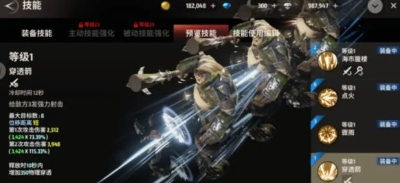 战之刃幸存者可以转换角色吗(战之刃幸存者血法)插图6
