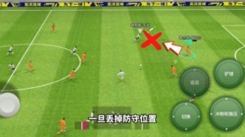 实况足球2013技巧(实况足球2013 教程)插图1