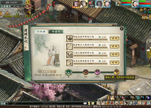 大话西游2清明节祈福攻略(大话西游2经典版清明任务怎么做)插图24