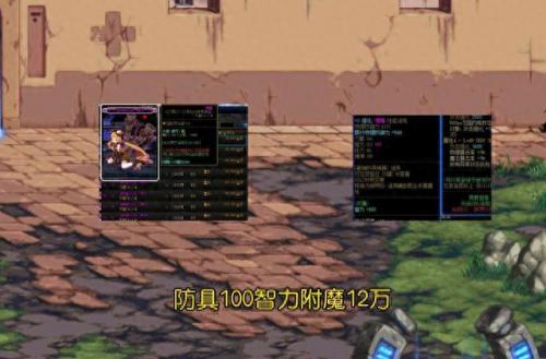 地下城武器附魔智力(地下城武器加顶级附魔)插图