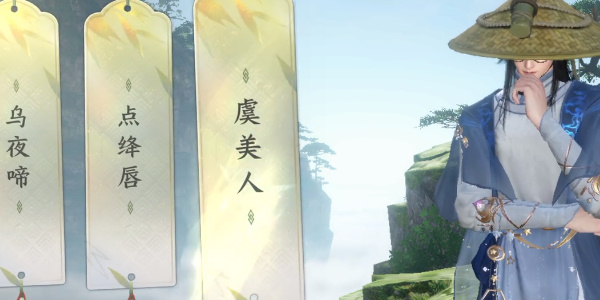逆水寒手游三清山云起台(逆水寒手游三清山的所有探索)插图1