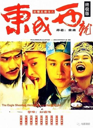 十大搞笑武打剧排行榜名单(十大搞笑武打片大全)插图25