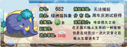 洛克王国流星猛犸象(洛克王国流星猛犸象在哪里抓)插图3