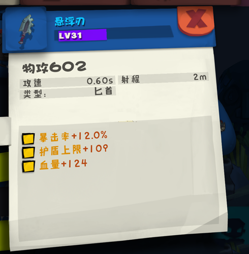 独奏骑士悬浮刃在哪爆(独奏骑士悬浮刃bug)插图