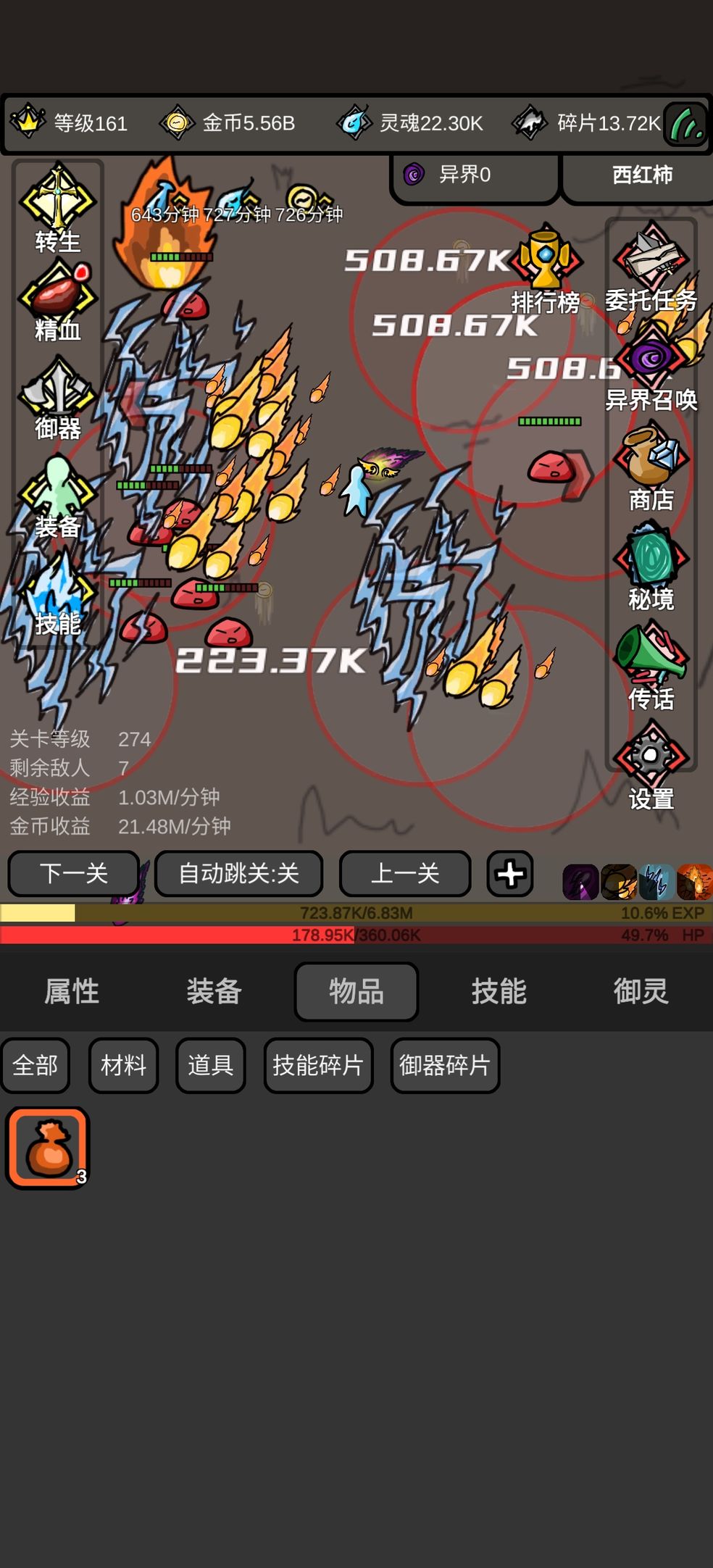 无限升级新手必看教程攻略指南(无限升级攻略)插图1