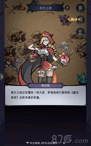 魔镜物语黄沙之地怎么过(魔镜物语白马王子)插图1